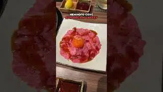 Как японцы едят мраморное мясо #японскаякухня #мраморноемясо #япония