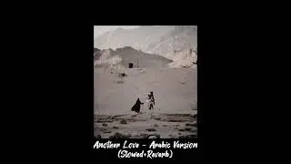 Another love - arabic version (slowed+reverb) by 