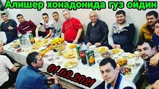 г.Курск Ургенч мужиклари Алишер хонадонида яхши кунида 01.02.2021