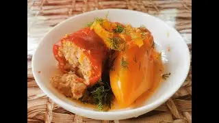 #85 . Фаршированные перцы летом самые вкусные