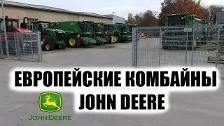 Отличия европейских комбайнов Джон Дир John Deere от американских. Затравочка