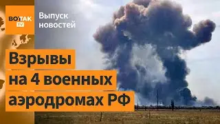 ❗ Массированная атака на РФ. Украина создаст военные коммендатуры в Курской обл? / Выпуск новостей