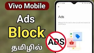 vivo mobile ads problem tamil/Vivo mobile ads block tamil/Vivo mobile ads off/Ads problem tamil