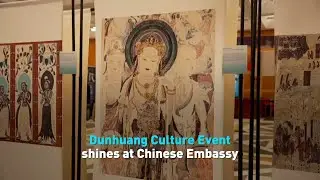 Dunhuang Culture Event shines at Chinese Embassy