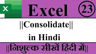 CONSOLIDATE IN EXCEL HINDI/ How to use Consolidate in Excel Hindi