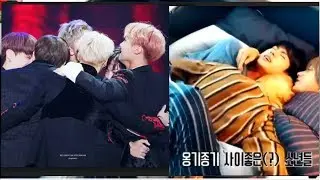 BTS IS NOT A GROUP, BTS IS A FAMILY - How BTS members love each other(Try Not To Cry Challenge)