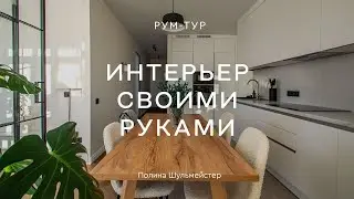 ИЗ ТРЕШКИ В ДВУШКУ 67 кв.м 💕 ОКНА В ГАРДЕРОБНОЙ и прабабушкин хрусталь🎁 ПРОМОКОД на скидку