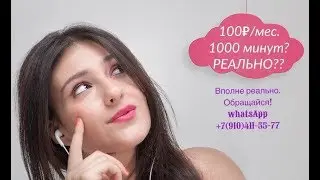 Безлимитные тарифы связи: выгодные тарифы билайн МТС МЕГАФОН