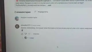 Отвечаю(эммоционально)на коментарий/У вас своя голова,чтобы ею думать.