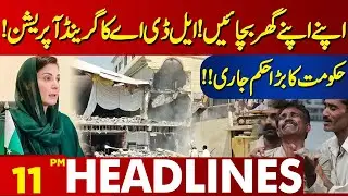 LDA Grand Operation Start! | Save Your Own Home!! | Lahore News Headlines 11 PM | 07 May 2024