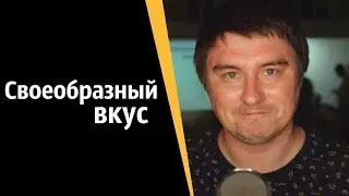 Счастливый обладатель своеобразных вкусов на женщин | КОНСТАНТИН КАДАВР (НАРЕЗКА СТРИМА)