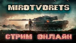 ОПА, НЕ ГОРИ! [WOT МИР ТАНКОВ]  #shorts