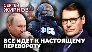 🔥ЖИРНОВ: Элиты Кремля ПОДСТАВИЛИ ПУТИНА! Сказали: он не может править. Случилась утечка из ФСБ