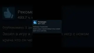 Отзывы на Rust как смысл жизни 