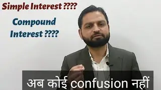 Difference between Simple Interest and Compound Interest