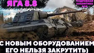 А как его ЗАКРУТИТЬ с таким ОБОРУДОВАНИЕМ??? 📺 Jagdtiger 8.8