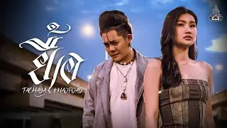 TACHAYA (เก่ง ธชย) - ยื้อ Feat. ข้าวโพด [Lyric Video] Original by ปรีชา ปัดภัย