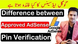 Difference between Approved AdSense and Pin Verification Google AdSense | Address verification PIN