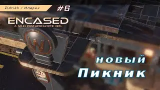 Encased - новый Пикник | эпизод #6 | прохождение (игра Fallout style)