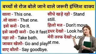 इंग्लिश बोलने का सबसे आसान तरीका/इंग्लिश बोलना कैसे सीखें /english speaking practice#englishspeaking