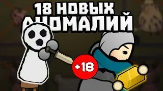 НОВЫЕ АНОМАЛИИ СТАЛИ ЕЩЁ ОПАСНЕЕ 🍚 Rimworld 1.5 Anomaly