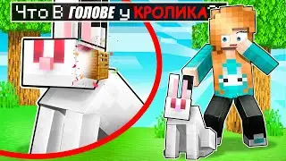 😱Что В ГОЛОВЕ у КРОЛИКА в Майнкрафт? [Сюжетное Прохождение]