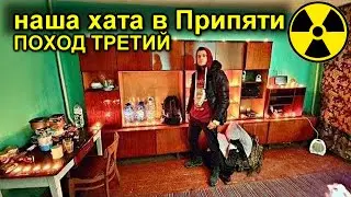 ✅Ремонт квартиры в Припяти 😨 Переехал жить в Чернобыльскую зону