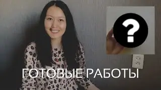 Готовые работы октября и ноября | Вязаная грудь???