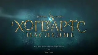 [Hogwarts Legacy] Прохождение #2