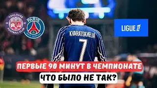 Toulouse vs PSG. Three key thoughts about Kvara's game in Paris
