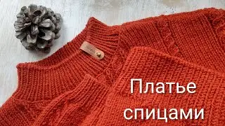 Платье с аранами из ализе ланаголд, с расчетами подробно КАК ВЯЗАЛА