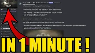 HOW to JOIN ESCAPE FROM TARKOV DISCORD SERVER