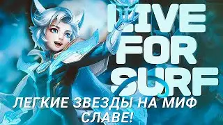 Как тесен мир! Покажу вам одну штуку! ►MLBB