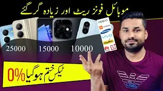 Mobile Phones Rates Down More In Pakistan 🔥 Tax Reduced 0% ? 🇵🇰 #xiaomi #realme #priceupdates