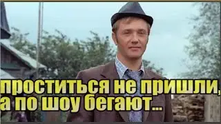 Леонида Куравлева проводили без аплодисментов. Провожать было некому... А по ток-шоу обсуждать...