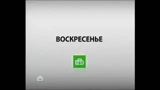 Анонс и фрагмент рекламы (НТВ, 22.09.2011)