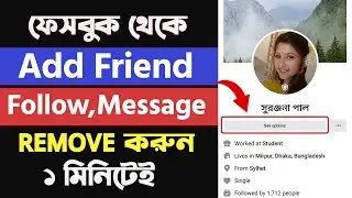 How To Hide Add Friend And Messege Option On Facebook Profile | Hide Message Option | See Option