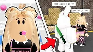 Притворился РОБЛОКС КВИН в роблокс! Сделал скин irobloxqueen и обманываю подписчиков @i_roblox_queen