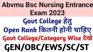 Abvmu Bsc Nursing Exam 2023 Open Rank for govt College and Private College Abvmu Latest Updates