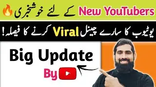 YouTube new update 2023🔥 | YouTube Big Update 2023 | YouTube Update |