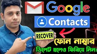 google contacts Recover || How to Recover Deleted Contacts from Gmail In Phone #ruhulittouch