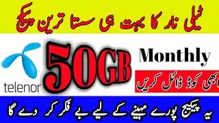 Telenor monthly package internet 2022 | telenor monthly internet package | Telenor 50gb data month