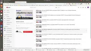 Как скачать НЕКОТОРЫЕ видео из плейлиста Youtube/Ютуба. Ubuntu. Ubuntu 18.04