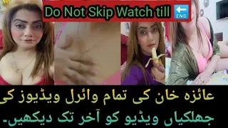 Shemale Aiza khan Some Hot clips||Full hot clips|| #viral #aizakhan #teasing #trending