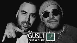 GuSli (2017) - Фокусы