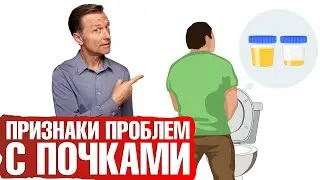 Ранние признаки почечной недостаточности. Проблемы с почками🤷‍♀️