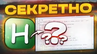 АДМИНСКИЙ СЕКРЕТНЫЙ АХК! ТАКОГО ВЫ НЕ УВИДИТЕ НИГДЕ! [RADMIR CRMP]
