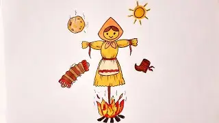Как нарисовать МАСЛЕНИЦУ/Рисунок на Масленицу