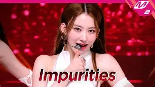 [최초공개] LE SSERAFIM(르세라핌) - Impurities (4K) | LE SSERAFIM COMEBACKSHOW | Mnet 221017 방송