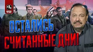 🔥В РОССИИ ГОТОВИТСЯ НОВАЯ ВОЛНА МОБИЛИЗАЦИИ, - ГУДКОВ